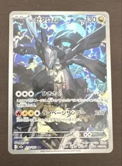 Nのゼクロム AR MEGA ハイクラスパック MEGAドリームex キラ 2… - メルカリ