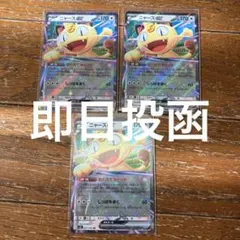 ポケモンカード　ムニキスゼロ　ニャースex　RR　3枚