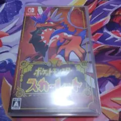 ポケットモンスター スカーレット　おまけ付き