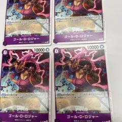 ワンピース カード ゴールド・D・ロジャー 4枚セット　プロモ
