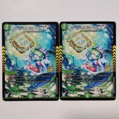デュエルマスターズ ジャスミンのルーン - メルカリ