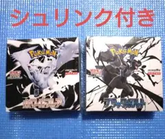 ポケモンカードゲーム　ホワイトフレア　ブラックボルト　各1BOXセット