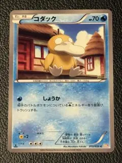 【ポケカ　1枚】コダック　プロモ HP70 ジムチャレンジプロモ　ポケモンカード ポケカ 1枚】コダック プロモ HP70 ジムチャレンジプロモ ポケモン