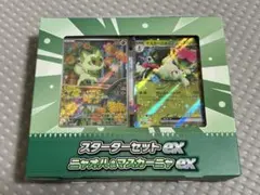 2026年最新】マスカーニャexの人気アイテム - メルカリ