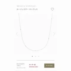 AHKAH ルージュスター ネックレスのサムネイル