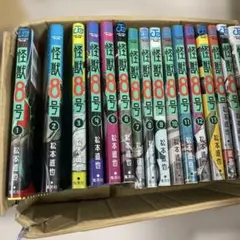 怪獣8号 全16巻セット