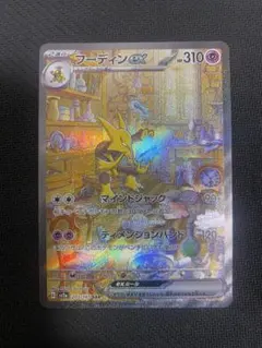 2026年最新】フーディンex SAR SV2a 203/165 PSA10の人気アイテム