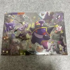 ポケモンセンター　ハロウィン限定　クリアファイル　スリーポケット　2018年