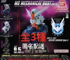 機動戦士ガンダム MSメカニカルバスト09全3種　ガチャ　❶❺のサムネイル