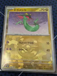 2025年最新】ドラメシャ マスターボールの人気アイテム - メルカリ