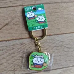 ちいかわ ご当地 キーフォルダー 静岡 限定 お茶