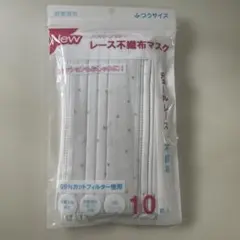 レース不織布マスク 10枚入り