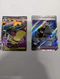 メガリザードンex SR エンペルトSR メガサメハダーSARノーマルセット売り メガサメハダーex SRの買取価格推移と値段相場【ポケカ/ポケモン