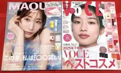 新品未読品！2026年 VOCE 1月号 河合優実、マキア 1月号 田中みな実
