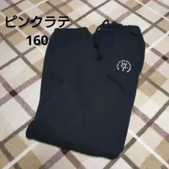 ピンクラテ スウェットジョガーパンツ ブラック L 160