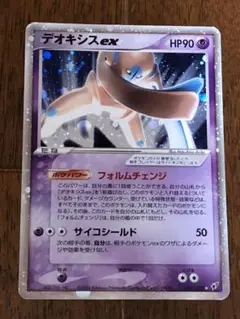 ポケモンカード デオキシスex
