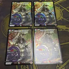 喜蛇の虚エルヴリド　4枚