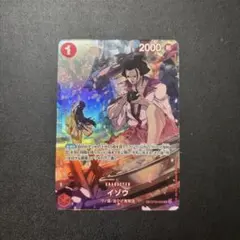 イッショウ R [OP02-078] 2枚セット イッショウ R [OP02-078] 2枚セット - メルカリ