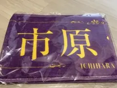 2026年最新】市原愛弓 タオルの人気アイテム - メルカリ