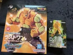 一番くじ ドラゴンボール オレンジピッコロ　ゴテンクス　2点セット