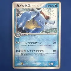 【準美品】カメックス ★ 第1弾拡張パック カメックス ☆ 第1弾拡張パック 過去の商品一覧 | ポケモン