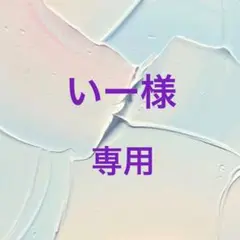 どうぶつの森　amiiboカード　パティ　285