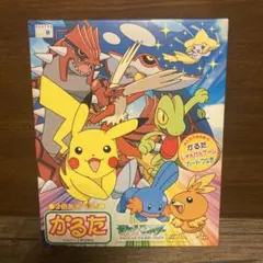 ポケモンかるた　アドバンスジェネレーション　シュリンク未開封 ポケモンかるた アドバンスジェネレーション シュリンク未開封 - メルカリ