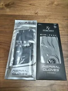 左手23cmグレー＆ブラック　2枚セット　ゼロフィットインスパイラルグローブのサムネイル