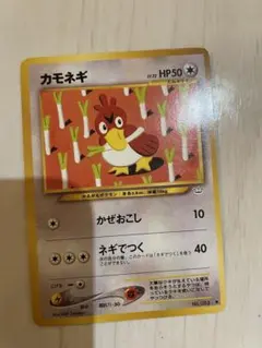 7934.ポケモンカード カモネギ LV.22 No.083 旧裏 めざめる伝説 - メルカリ
