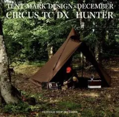 限定色】サーカスTC dx hunter テンマクデザイン - メルカリ