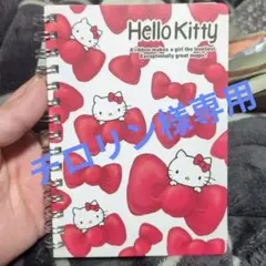 チロリン様専用　サンリオ　ハローキティ メモ帳 リボンデザイン
