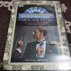 ベガスコネクション 説明書欠品