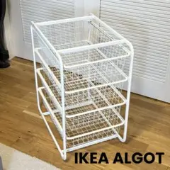 2025年最新】ikea アルゴートの人気アイテム - メルカリ