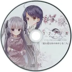 2025年最新】サクラノ刻 ソフマップの人気アイテム - メルカリ