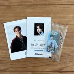 渡辺翔太 特典セット お守りキーホルダー カード