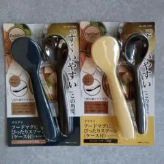 デリデリ フードマグにぴったりスプーン ケース付 2点セット