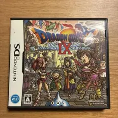 ドラゴンクエストIX 星空の守り人