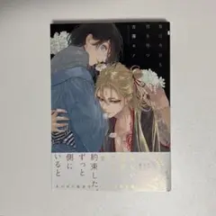 鬼は今日も雨を待つ 古澤エノ
