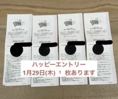2026年最新】ハッピーエントリー通行証の人気アイテム - メルカリ