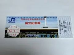 2026年最新】jr西日本 切符の人気アイテム - メルカリ