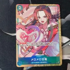 2026年最新】ST03-017 メロメロ甘風の人気アイテム - メルカリ
