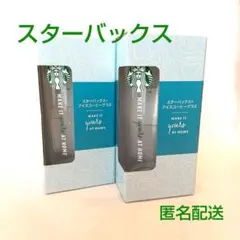 [新品]スターバックス アイスコーヒーグラス ドルチェグスト 限定デザイン 2個