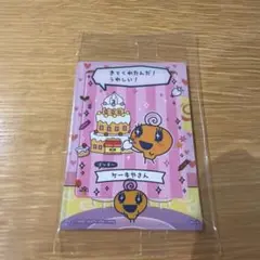 (即購入OK)めめっち　カード&フレーム