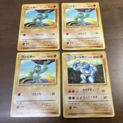 旧裏面 ワンリキー ゴーリキー 4枚セット ポケモンカードのサムネイル