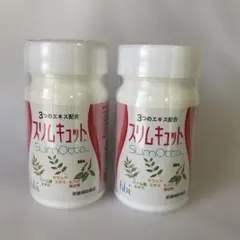 スリムキュット　5本セット メルカリ