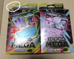 ポケモンカードゲーム スターターセット メガディアンシー　メガゲンガー
