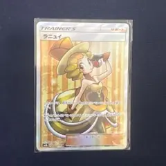 ラニュイ SR サン&ムーン ハイクラスパック ウルトラシャイニー キラ 16…