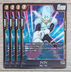 FB02-047 シン 4枚 フュージョンワールド 烈火の闘気 - メルカリ