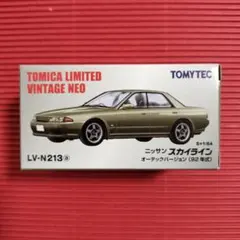 トミカリミテッドヴィンテージNEO LV-N213a スカイラインオーテック