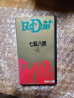 FASTDRAW/輪廻転生 ジャパメタ 廃盤 激レア 帯付 ファストドロウ FASTDRAW/輪廻転生 ジャパメタ 廃盤 激レア 帯付 ファストドロウ